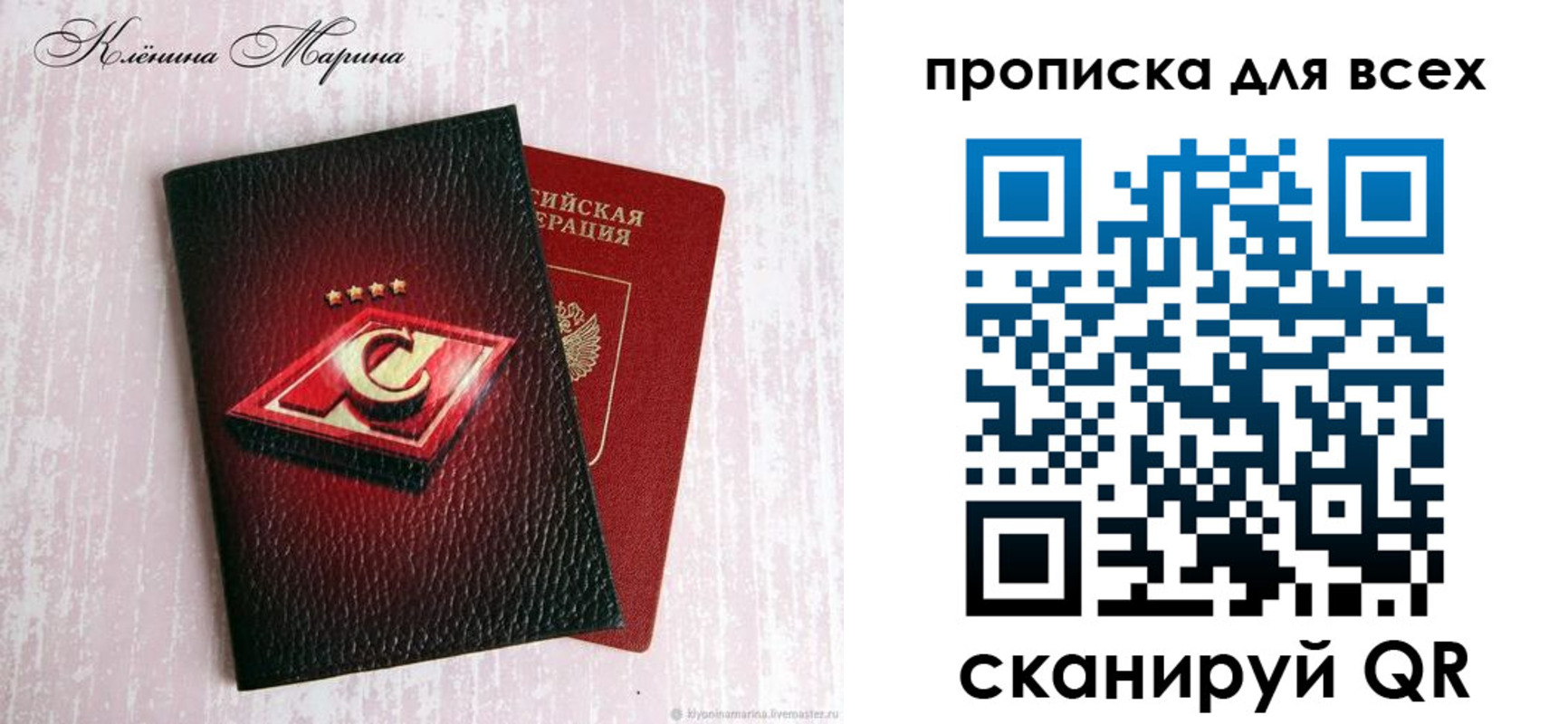 временная регистрация 2025 в Александрове