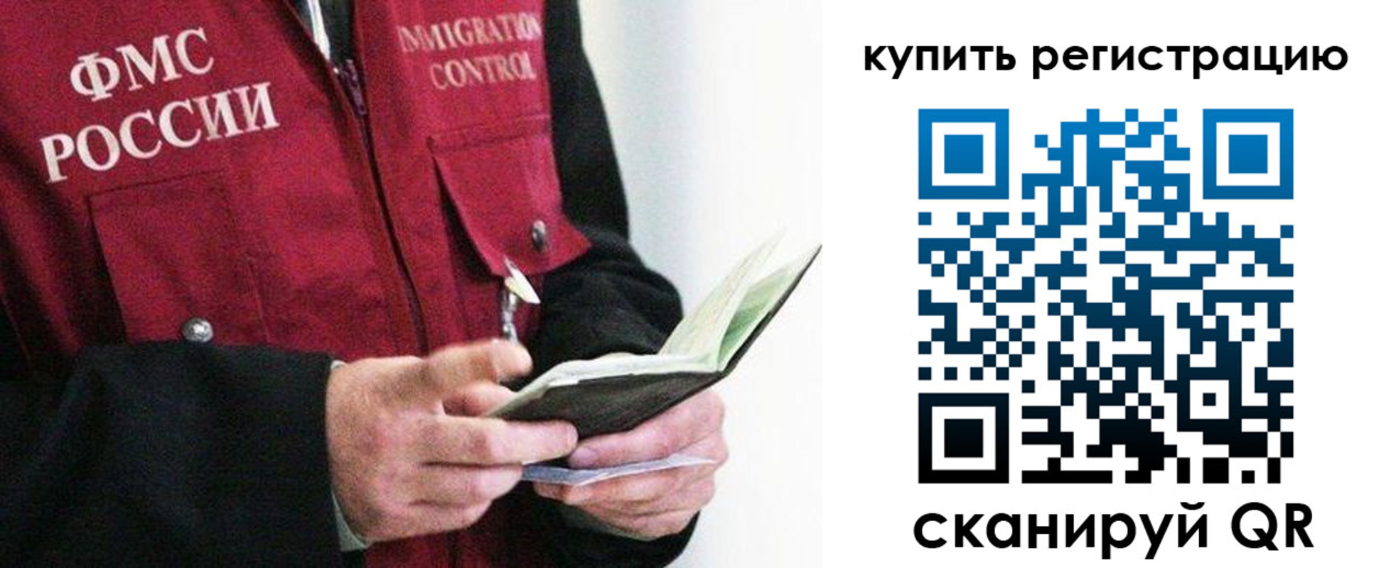 прописка для кредита в Александрове
