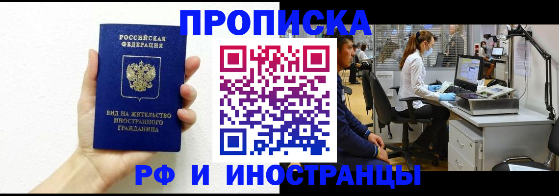 прописка для школы в Александрове