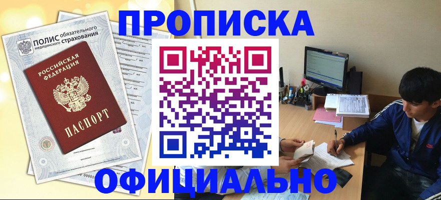 временная регистрация адрес в Александрове