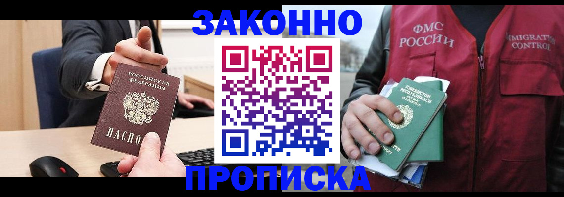 временная регистрация гарантия в Александрове