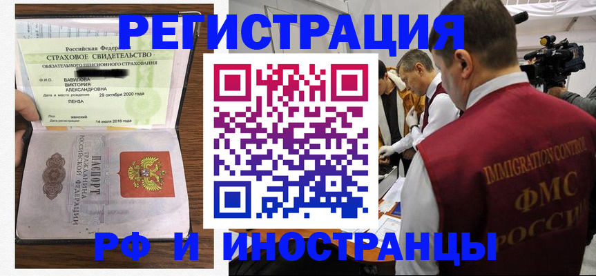 прописка от собственника в Александрове