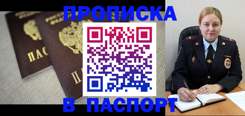 временная регистрация поиск в Александрове