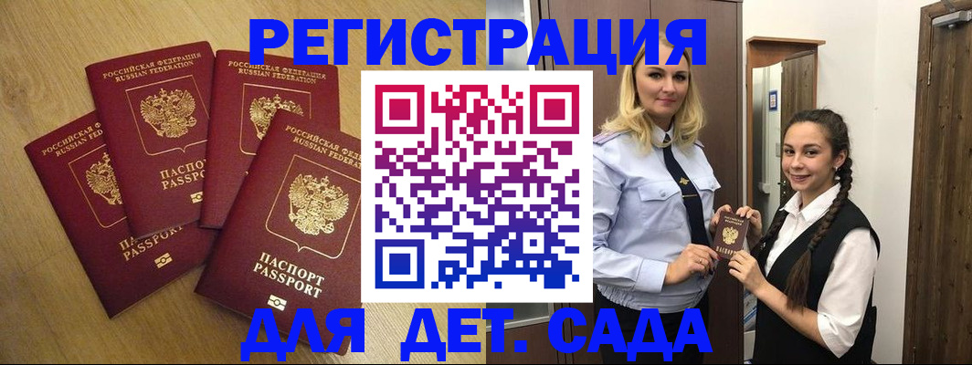 прописка в квартире в Александрове