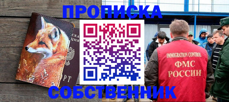 прописка паспорт в Александрове