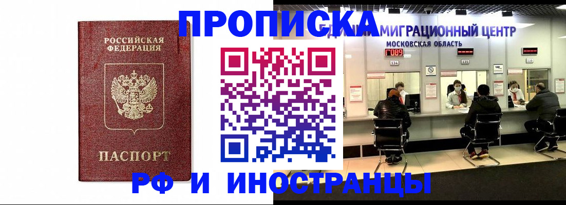 временная регистрация гарантия в Александрове