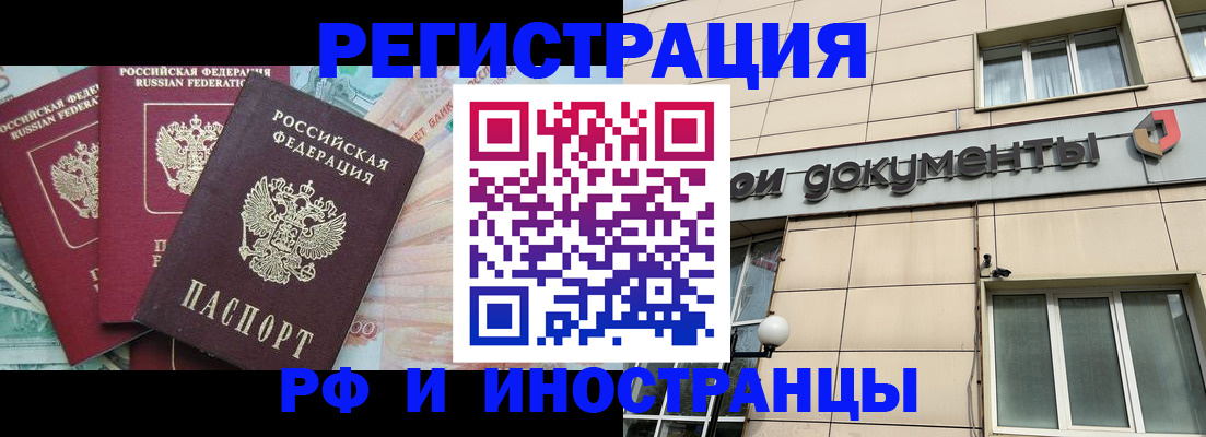 регистрация в Александрове